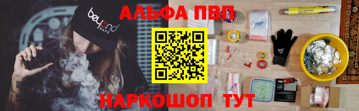 Alfa_PVP  Alfa_PVP СК КРИС  Гатчина  наркота  А ПВП СК  Вход с VPN 