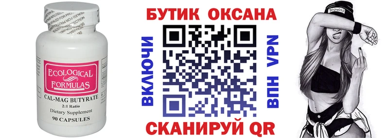 Бутират бутандиол Гатчина