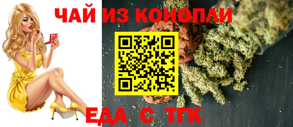 Гатчина  Печенье с ТГК конопля  Вход с VPN 