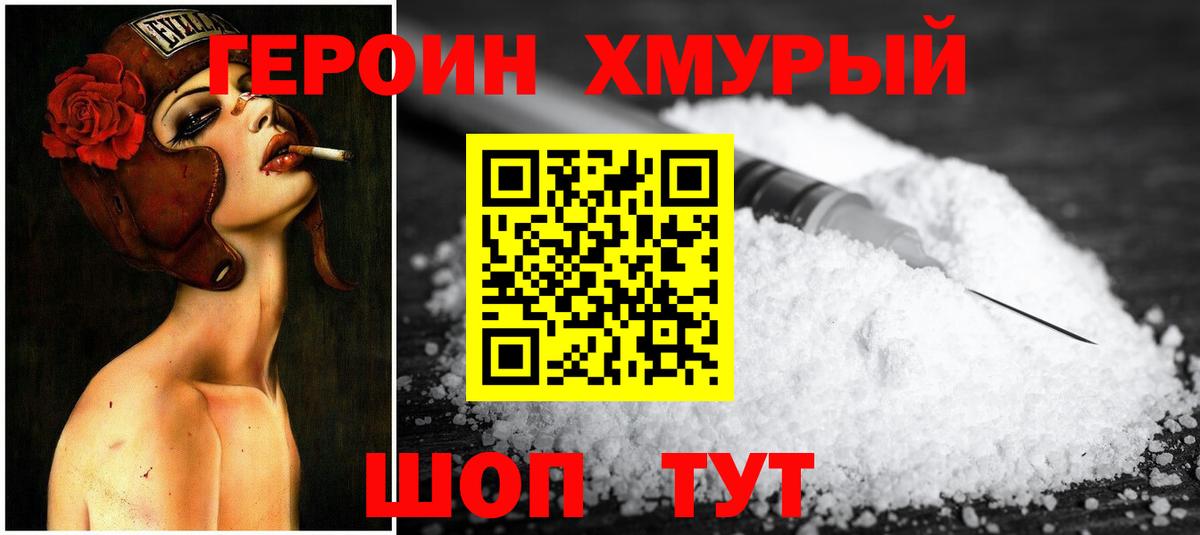 ГЕРОИН  Гатчина  ГЕРОИН VHQ 