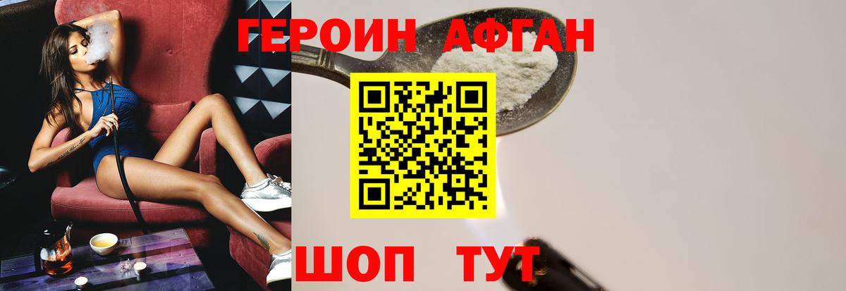 Гатчина  ГЕРОИН афганец  Вход с VPN 