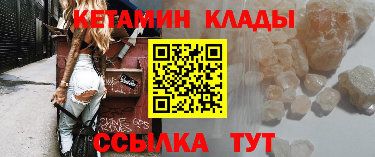 Гатчина  Кетамин VHQ  Вход с VPN 