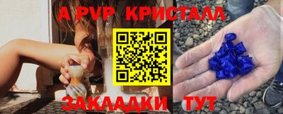 ALPHA PVP Бузулук