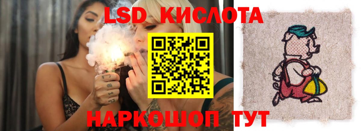 LSD-25 экстази кислота Гатчина
