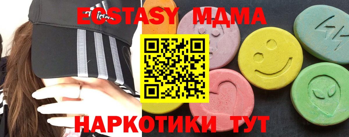 Гатчина  MDMA crystal  Вход с VPN  MDMA молли 