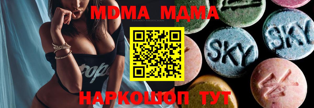 MDMA кристаллы  MDMA кристаллы  Гатчина 