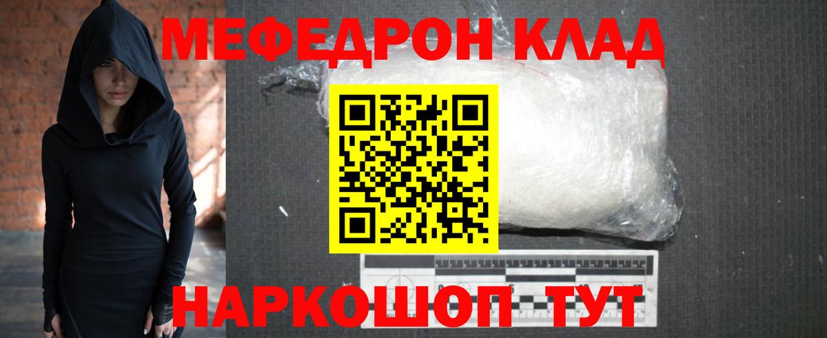 Мефедрон  Гатчина