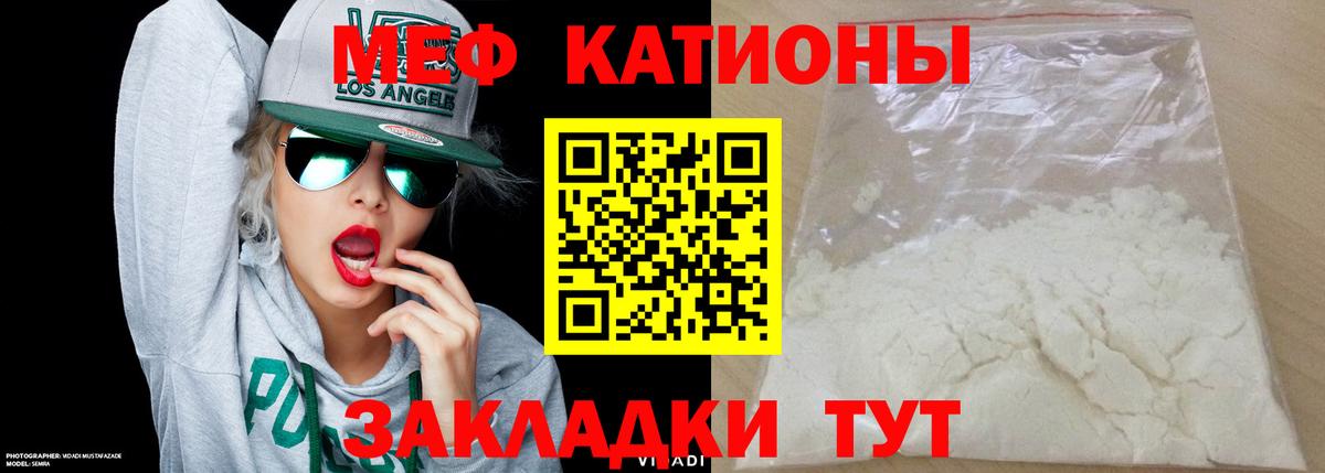 Мефедрон  Меф мяу мяу  Гатчина  Меф мяу мяу 