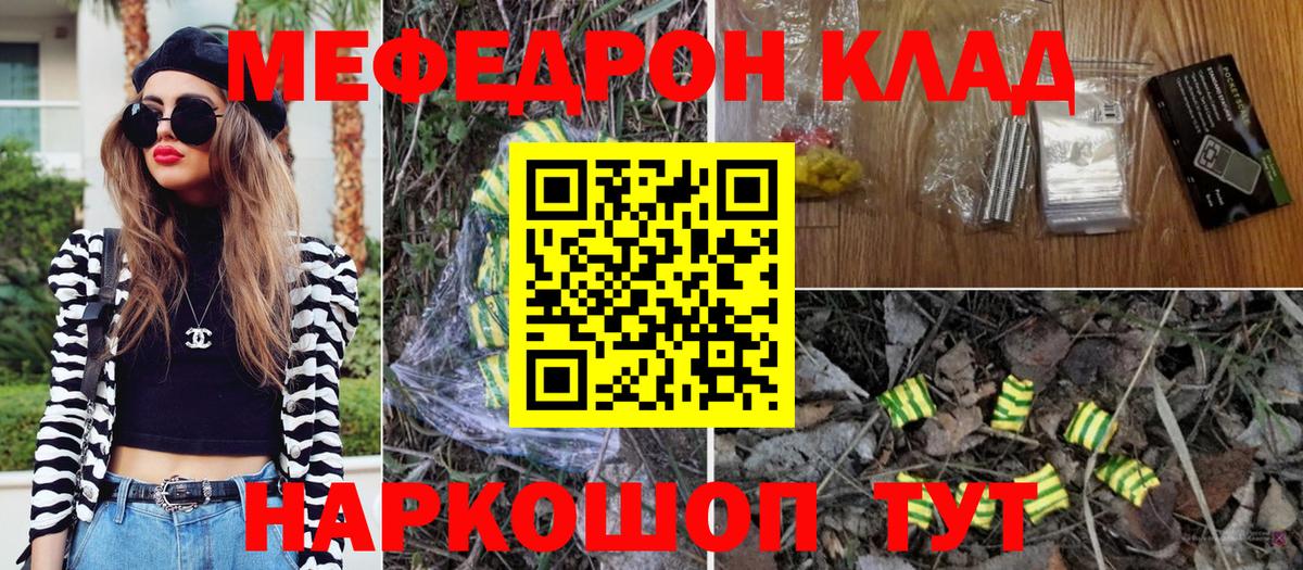 Меф  МЯУ-МЯУ  Вход с VPN  Гатчина  Меф кристаллы 
