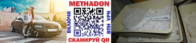 МЕТАДОН VHQ  Гатчина 