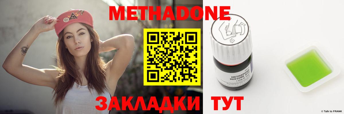 МЕТАДОН methadone  Гатчина 