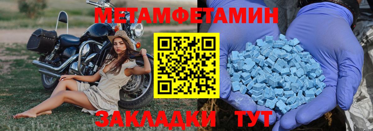 МЕТАМФЕТАМИН мет Гатчина