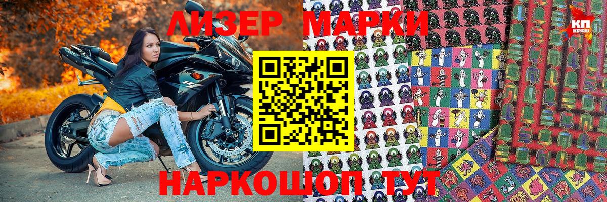Марки N-bome 1,8мг  Вход с VPN  Гатчина 