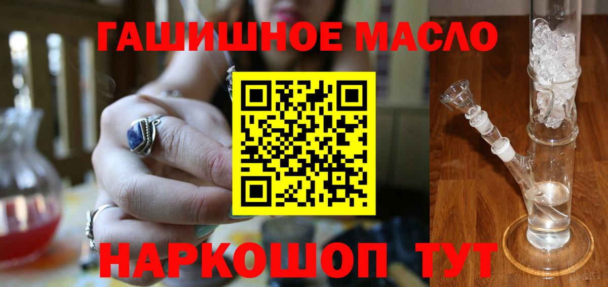 купить наркоту  Дистиллят ТГК Wax  Вход с VPN  ТГК жижа  Гатчина 