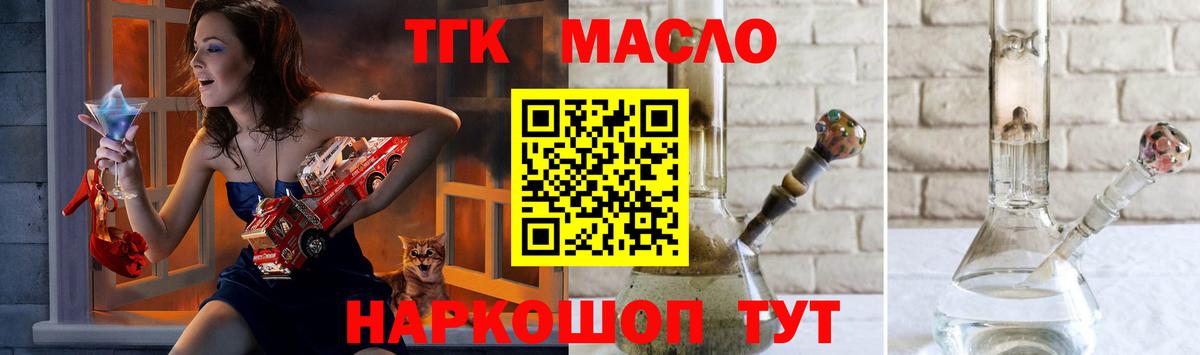 Дистиллят ТГК жижа  ТГК концентрат  Гатчина 