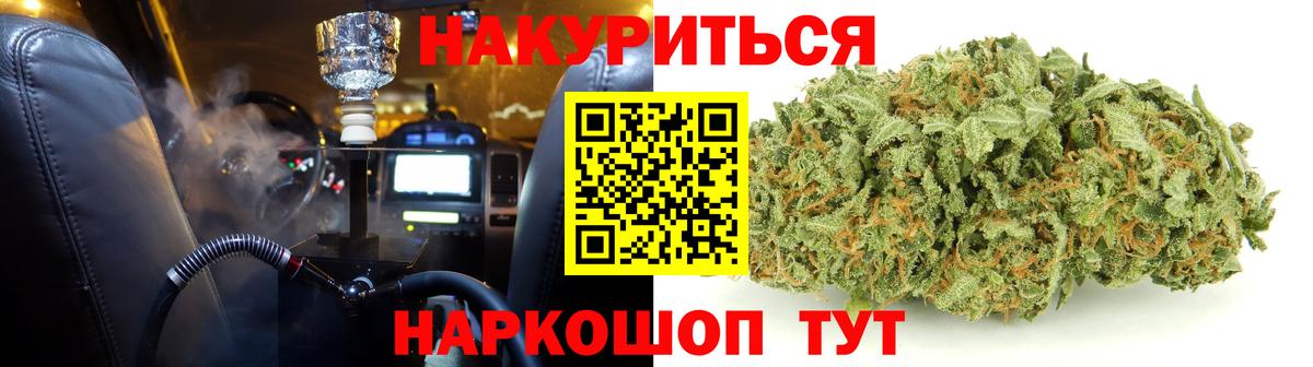 Марихуана Ganja  Вход с VPN  Каннабис VHQ  Гатчина  Марихуана AK-47 